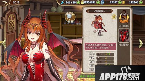 姬魔恋战纪周瑜魅魔装上线