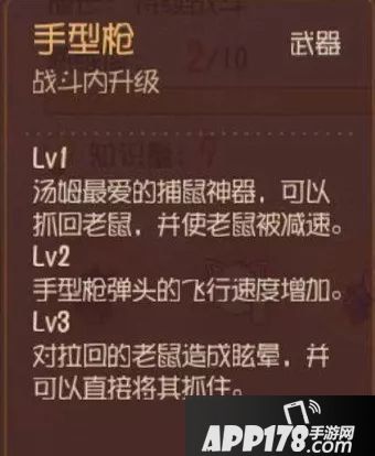 猫和老鼠手游汤姆进阶玩法攻略