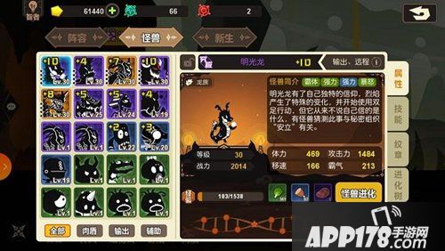 超进化物语咒灭守护纹章搭配