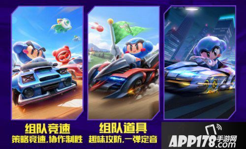 跑跑卡丁车手游联赛火热开启