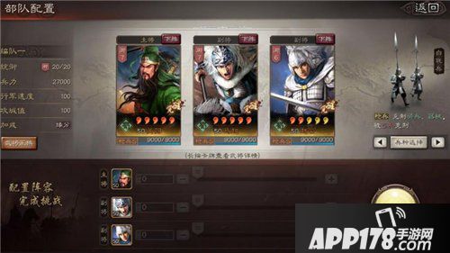 三国志战略版试炼怎么通关