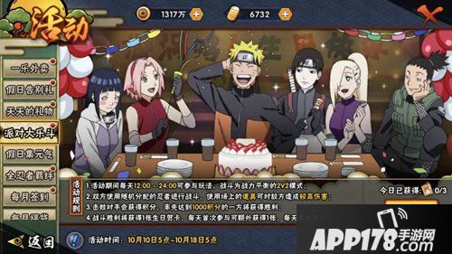 火影忍者手游派对大乐斗玩法解析