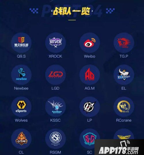 跑跑卡丁车手游p1联赛预选赛开战