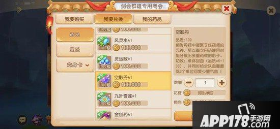 梦幻西游手游全面分析工坊药对剑会群雄的影响