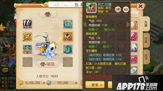 梦幻西游手游敏耐装备和敏体装备哪种更好