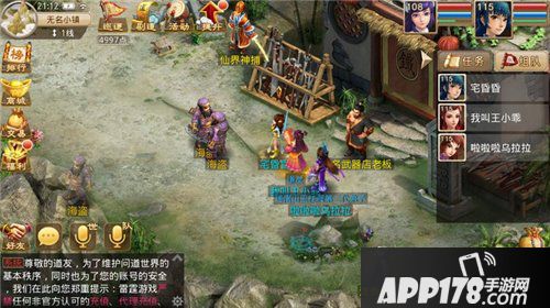 问道手游海盗入侵怎么打