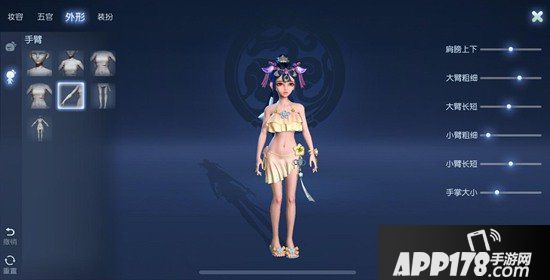 梦幻西游手游捏脸秀之夏日晴空时装详解