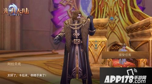 世界焕新!《光明大陆》年度资料片“世界焕新”来袭