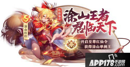 狐妖小红娘今日上线