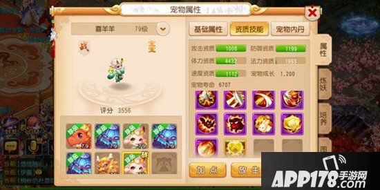 梦幻西游手游耐攻宝宝技能选择思路