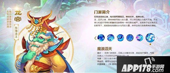梦幻西游手游龙宫魔浪滔天伤害详解