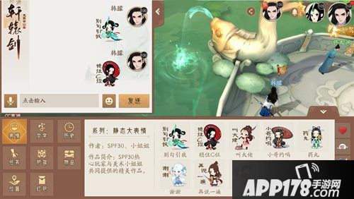 轩辕剑龙舞云山表情包q萌来袭