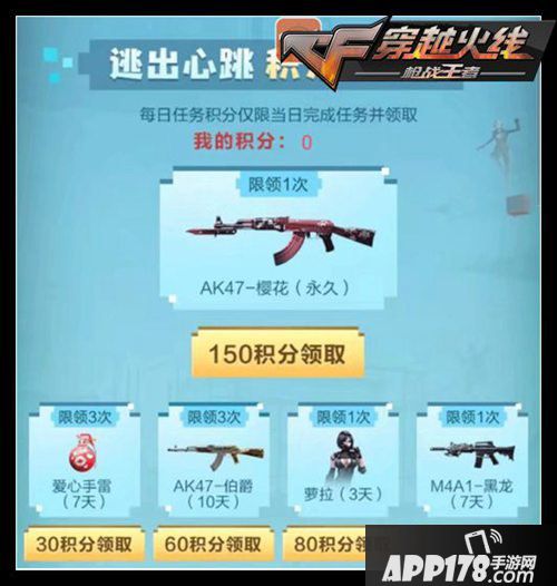 CF手游生化追击预热活动