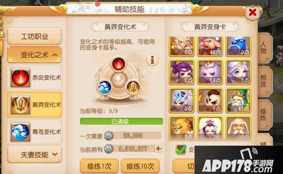 梦幻西游手游变身卡克制关系详解