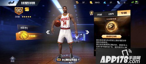 最强NBA周年庆巨星商城优惠