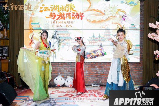 大话西游手游时光巡礼包头站兄弟再聚首 降温也挡不住的热情