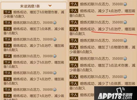 梦幻西游手游熔炼心得攻略