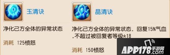 梦幻西游手游装备和特技选择 精锐辅助攻略第3期