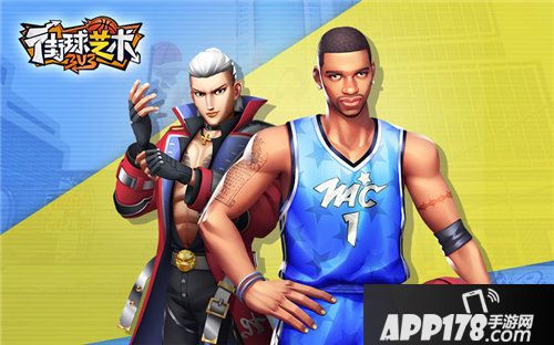 街球艺术焦点赛事精彩抢先看