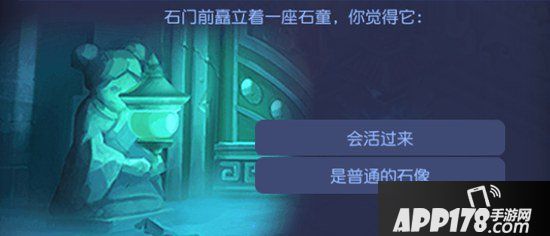 梦幻西游手游蜃境寻宝三层怪物解析 蜃境寻宝三层特殊事件选择