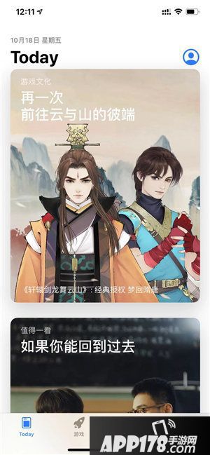 轩辕剑龙舞云山iOS正式上线