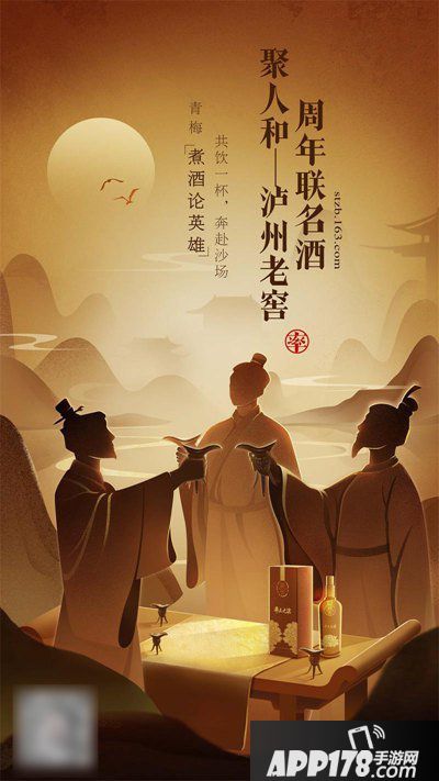 率土之滨携3大品牌开启天时地利人和 玩家尊享福利