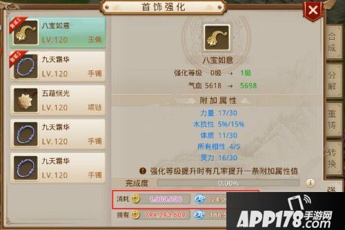 问道手游五行套装怎么样