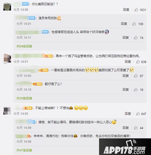 第五人格公布美团外卖联动皮肤