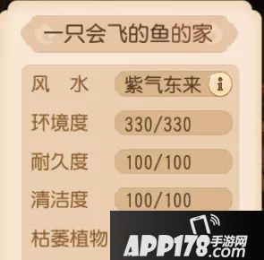 梦幻西游手游家园玩法进阶攻略