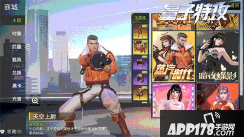 量子特攻特色万圣节活动上线