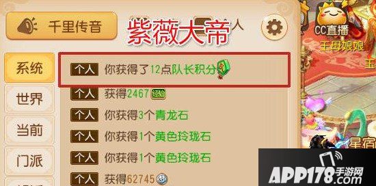 梦幻西游手游队长积分获取方式及其分值