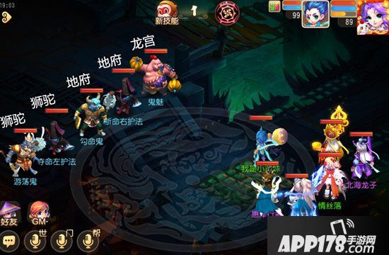 梦幻西游手游地狱法阵21-25关通关技巧 70级秘境降妖攻略中篇