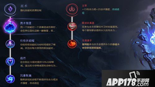 英雄联盟手游阿狸符文加点