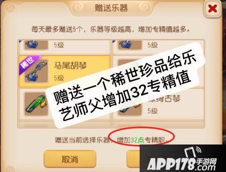 梦幻西游手游专精值怎么获得