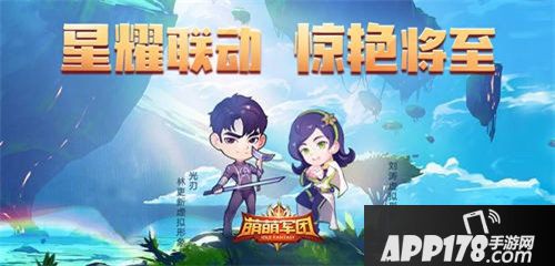 萌萌军团S9活动限量大礼来袭