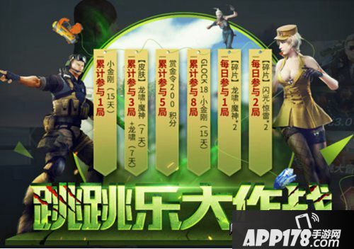CF手游周活动汇总