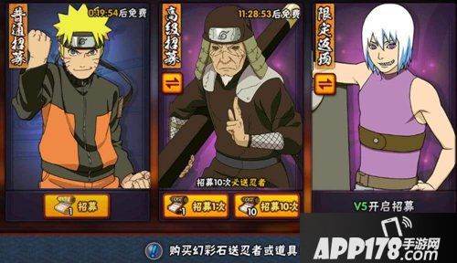 火影忍者手游秽土三代多少钱
