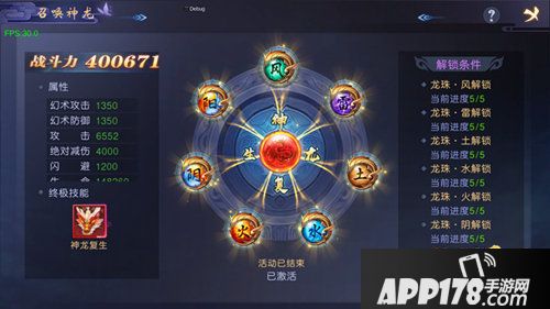 吞星新版本上线