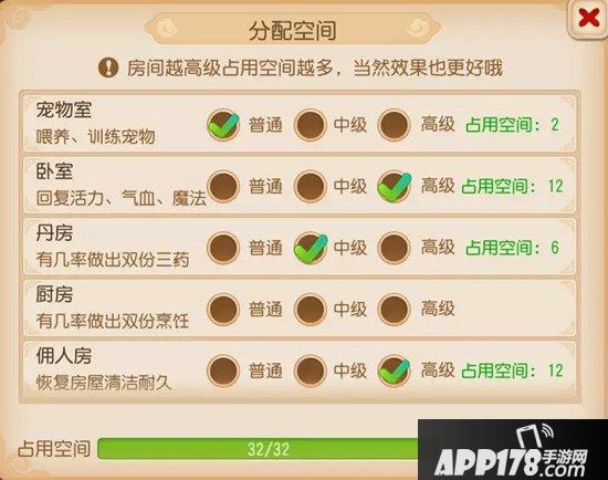 梦幻西游手游家园玩法进阶攻略