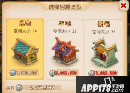 梦幻西游手游房屋攻略 房屋分配布置介绍