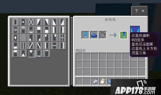 我的世界圣剑旗帜怎么做