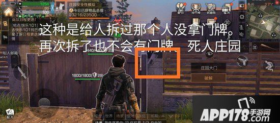 明日之后动荡之城金库拆家攻略