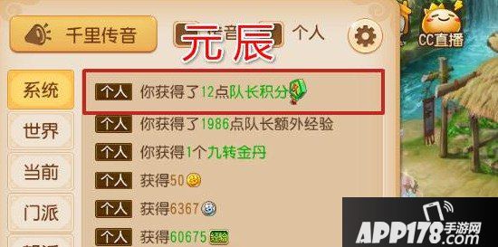 梦幻西游手游队长积分获取方式及其分值