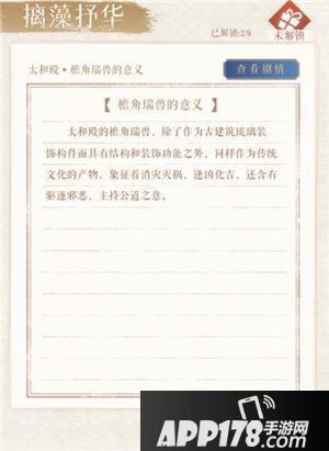 恋与制作人故宫宫廷文化