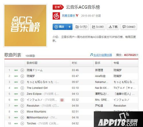 全新学员登场 《魂器学院》摇滚角色限定扩招开启