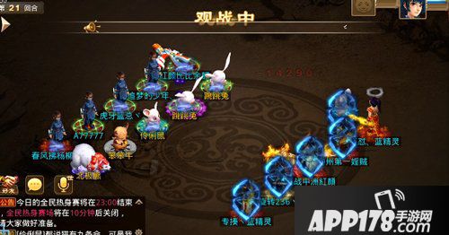 问道手游全民PK红蓝对决结束 那个蓝人赢了