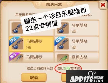 梦幻西游手游专精值怎么获得