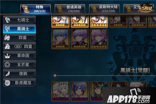 十二战纪万圣节新英雄猜想