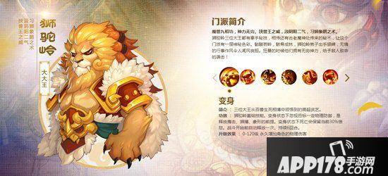 梦幻西游手游狮驼岭打什么宝石