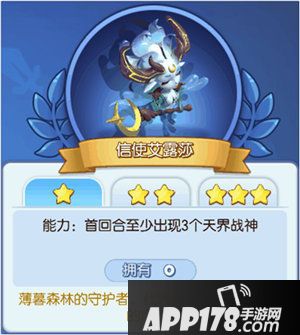 梦塔防手游月神艾露莎